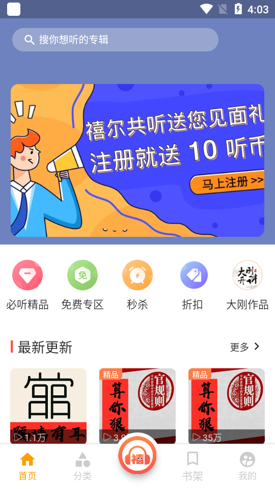禧尔共听