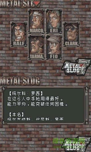 魂斗罗合金弹头8 魂斗罗合金弹头8