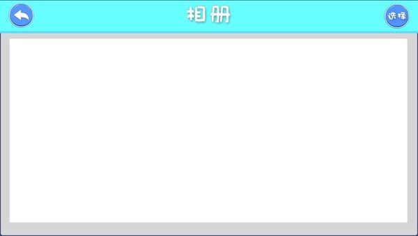 魔法涂鸦 魔法涂鸦