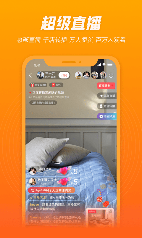 人人销冠 人人销冠