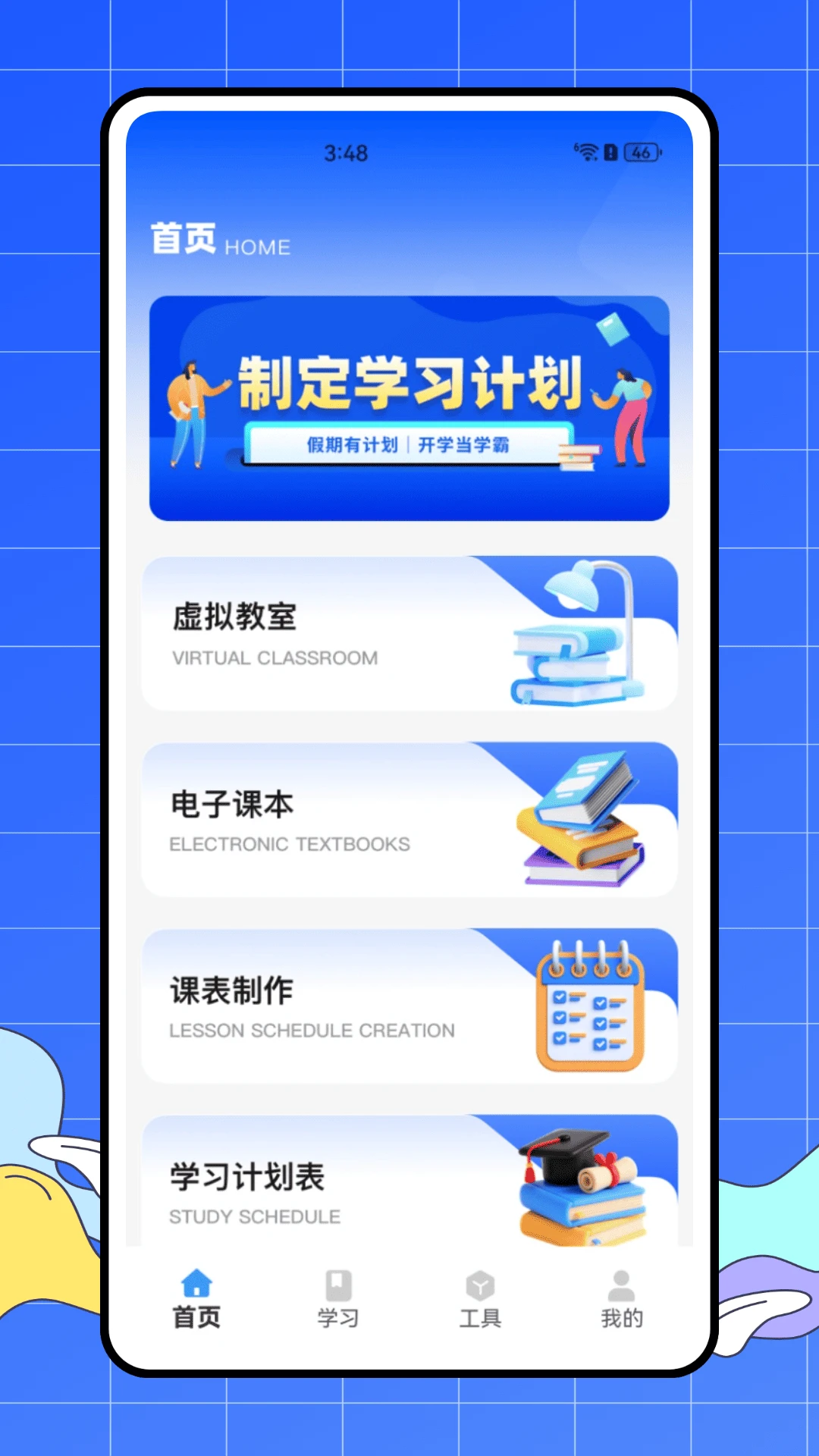 智慧笑脸