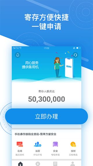 押呗(数码回收寄存专业平台) v3.03.090509 安卓版 押呗(数码回收寄存专业平台) v3.03.090509 安卓版