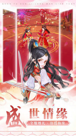 问鼎仙侠