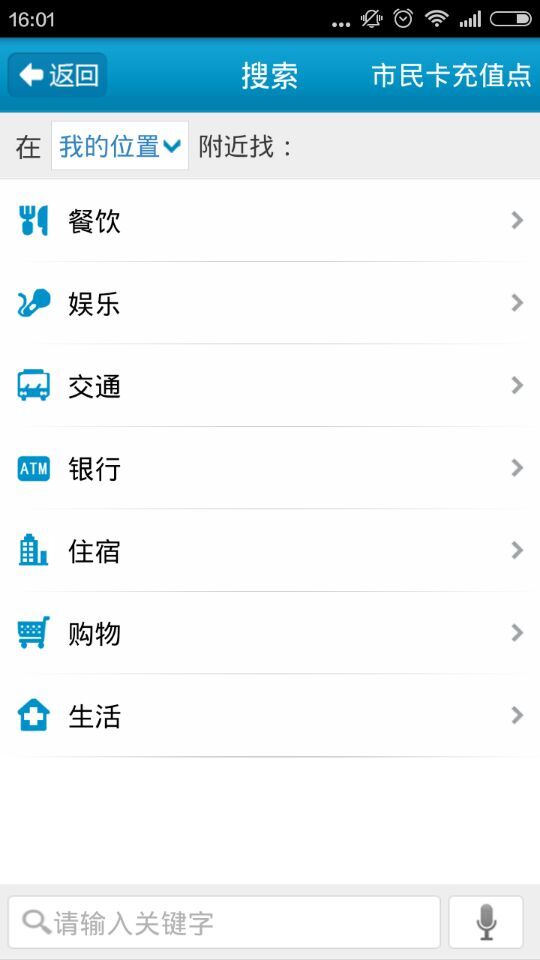 连云港掌上公交