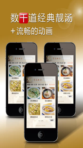 煲汤大全 煲汤大全