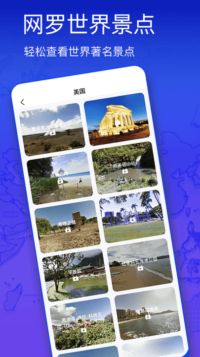 奥维3d高清街景地图软件(奥维互动地图) 奥维3d高清街景地图软件(奥维互动地图)