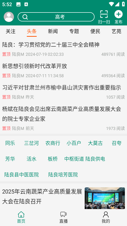 陆良M