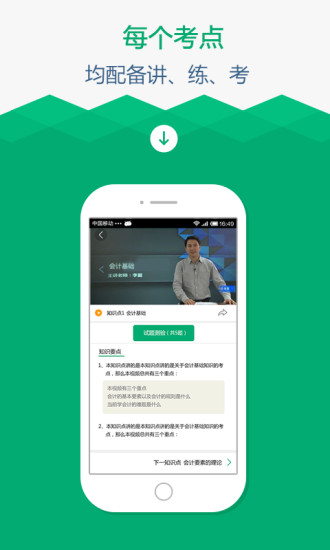 口袋会计 口袋会计