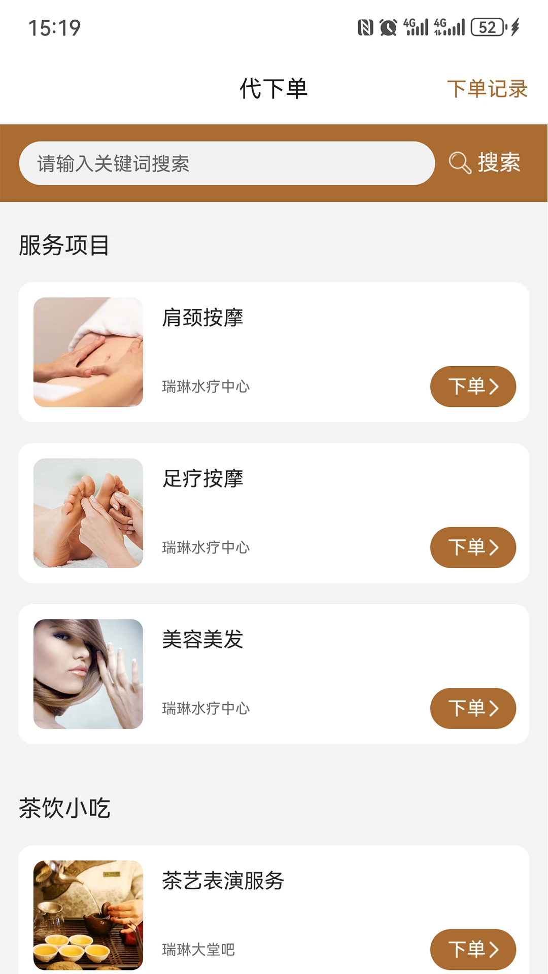 颐然服务 颐然服务