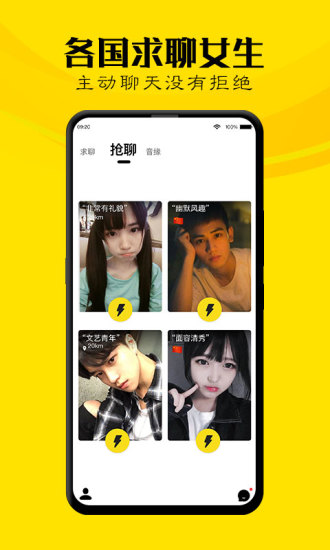 WhenChat玩洽官方版