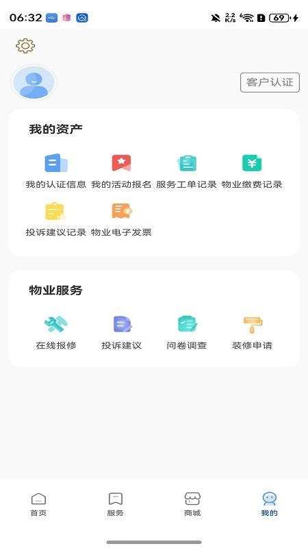 炜赋e家