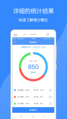 法语助手题库 法语助手题库