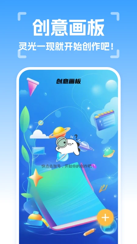 智能扫描精灵