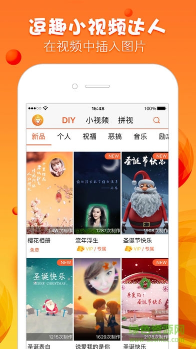 微大圣-创意拜年小视频