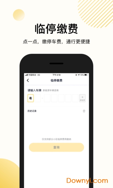 恒大智慧社区 恒大智慧社区