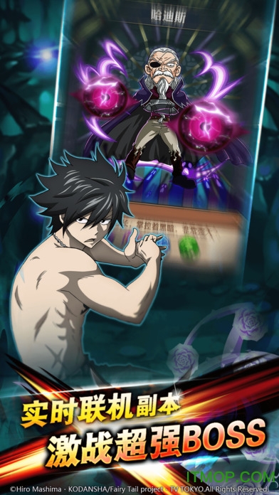妖精的尾巴魔导少年手游苹果版