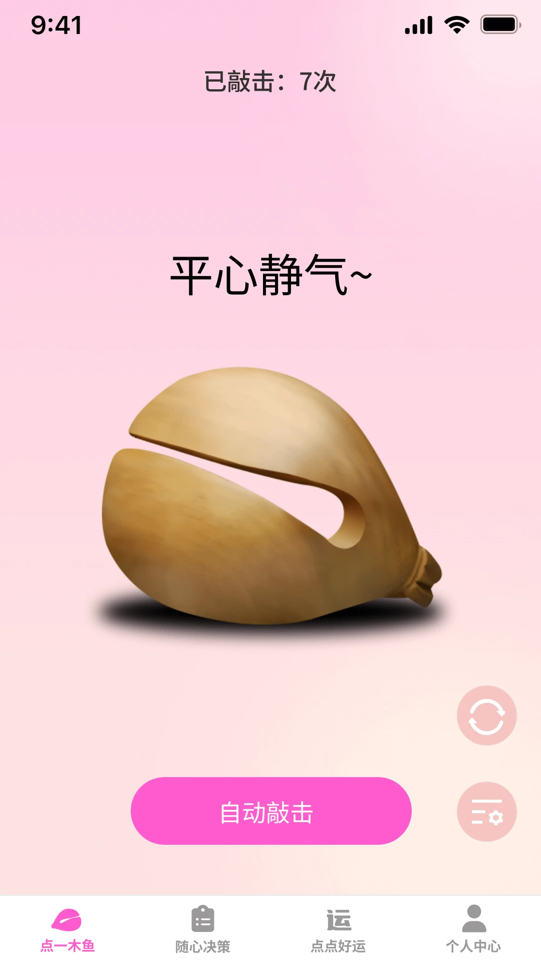吉星连连