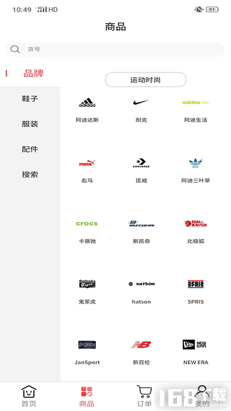 天马运动团购 天马运动团购