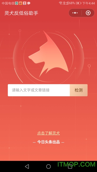 今日头条灵犬app 今日头条灵犬app