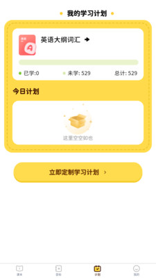 单词拼读王