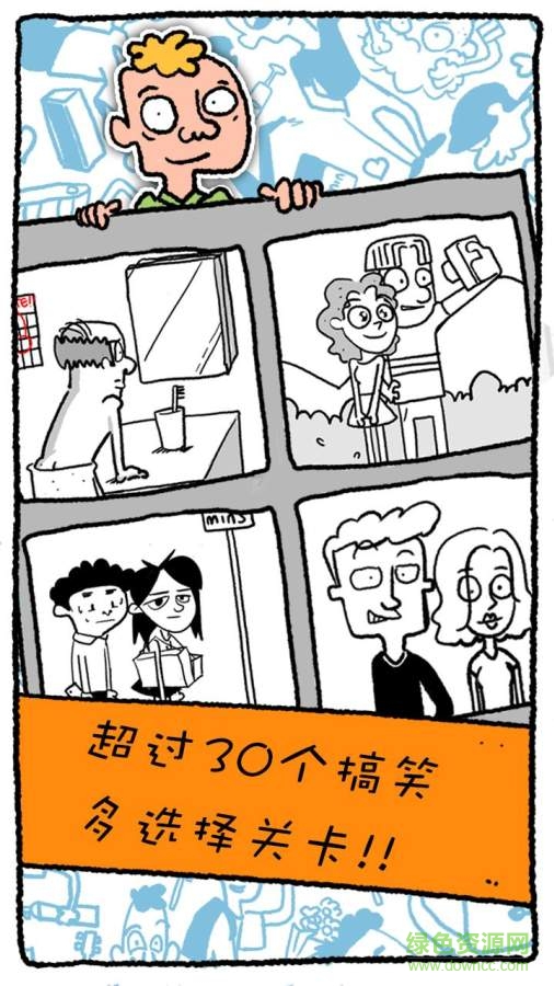 Be A Man真的汉子 Be A Man真的汉子