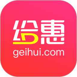 给惠网 给惠网