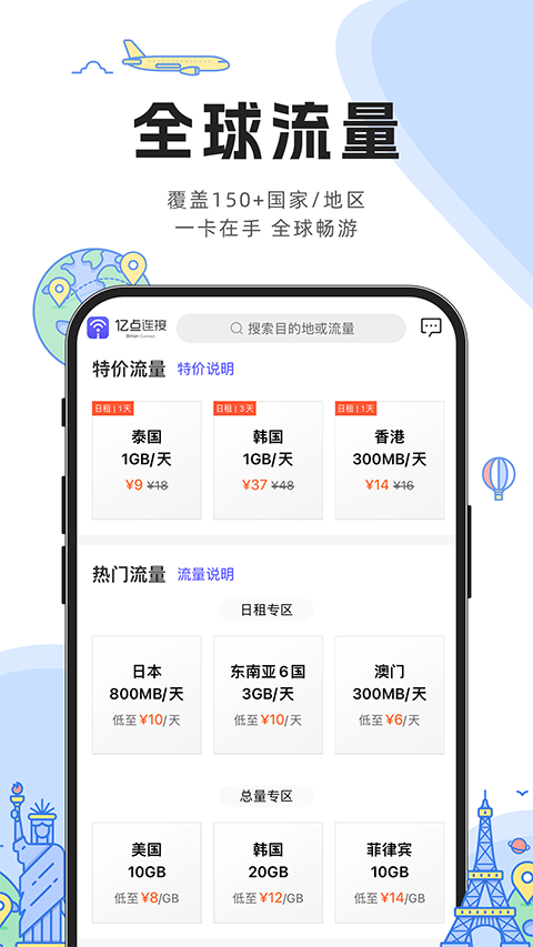 亿点连接 亿点连接