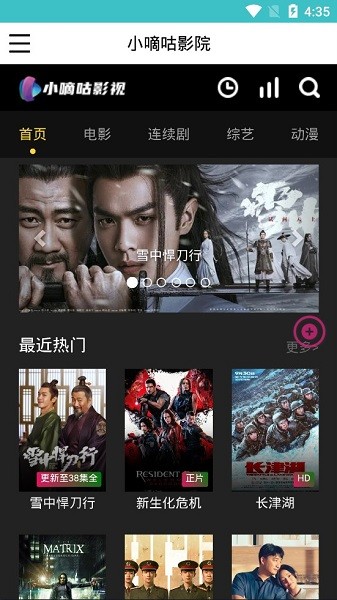 小嘀咕影视最新版 小嘀咕影视最新版