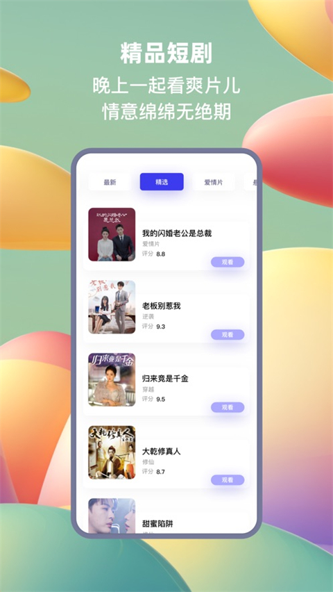 小恩爱 小恩爱