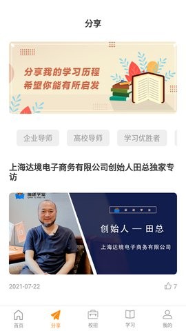 前途学业app
