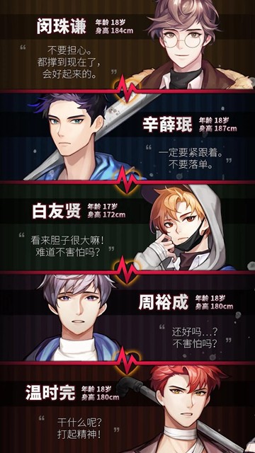 危险的家伙们官方正版 (Dangerous fellows)安卓最新版v1.29.0