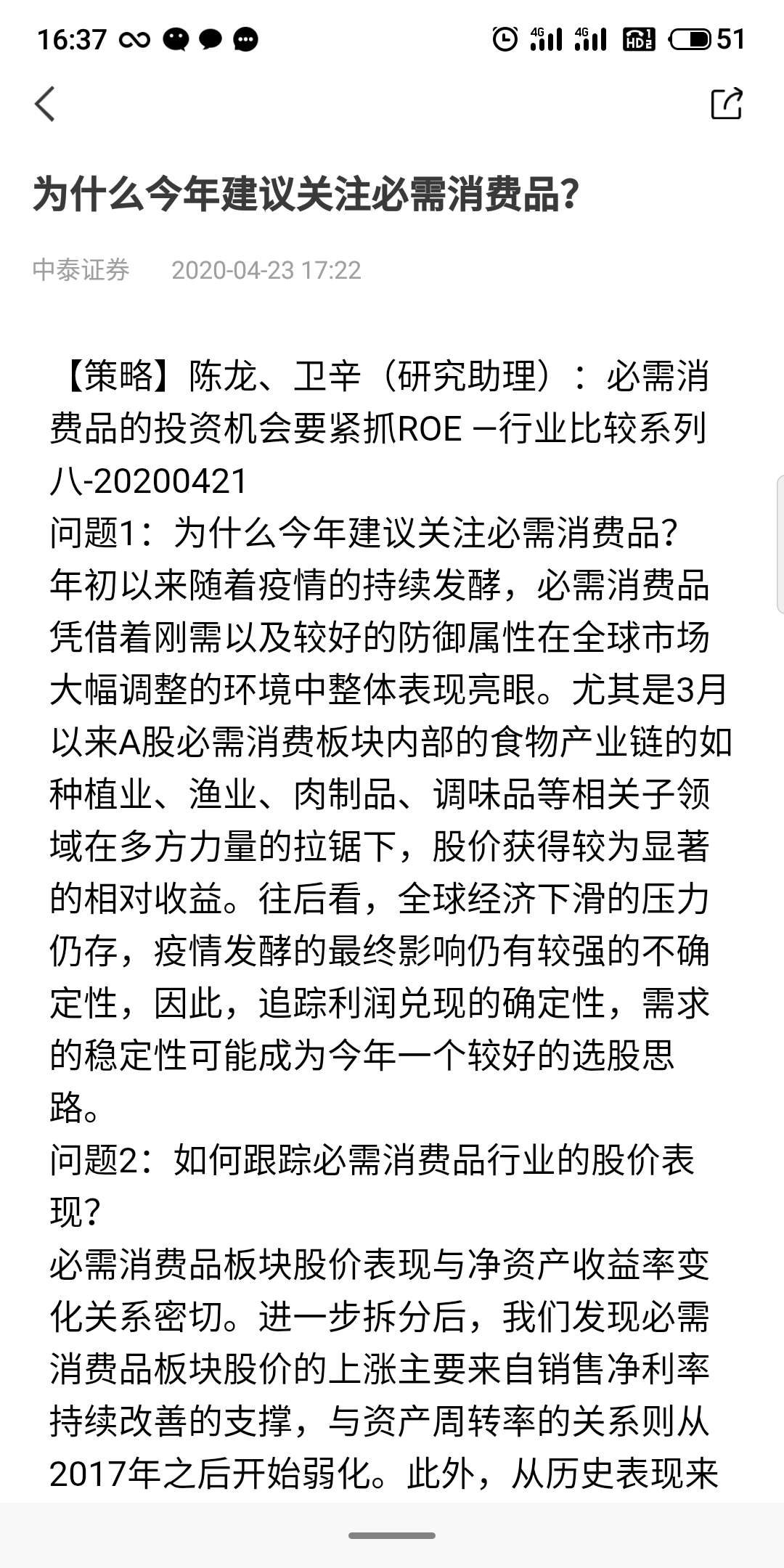 粒场财经