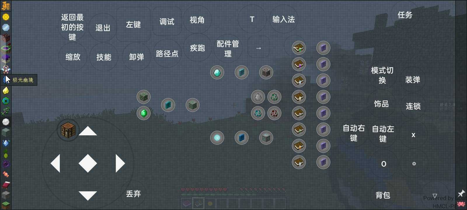 我的世界交错维度