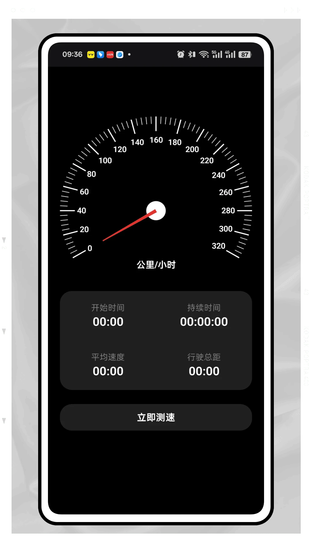 车维宝