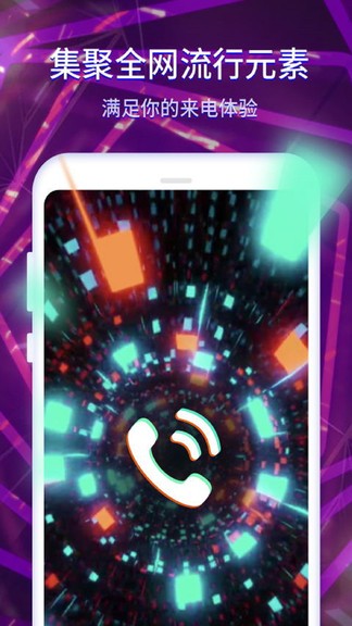 酷嗨来电秀 酷嗨来电秀
