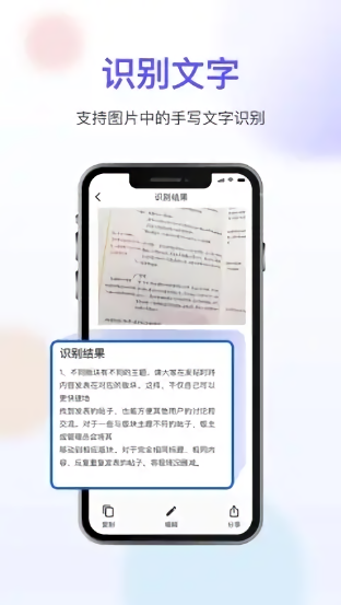 免费扫描OCR