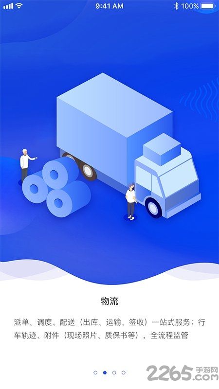 钢小二