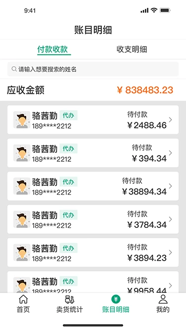 菜多富农户端