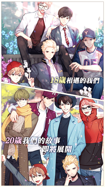 被不良少年迷上