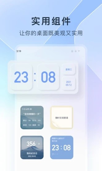 colorful widget小纸条组件 colorful widget小纸条组件