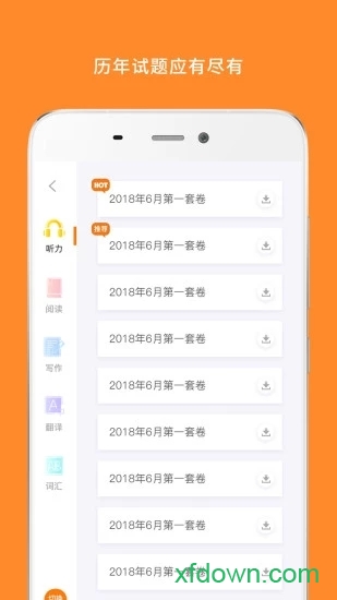 米考试英语四级 米考试英语四级