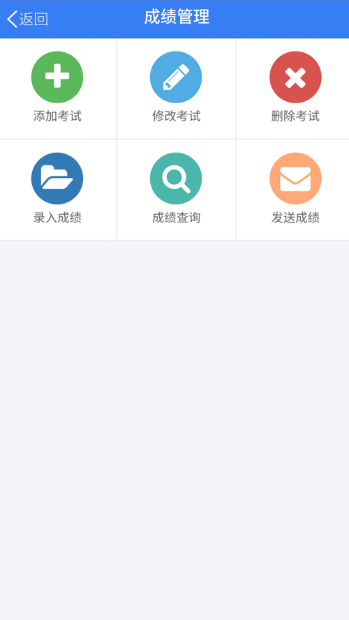 校信 校信