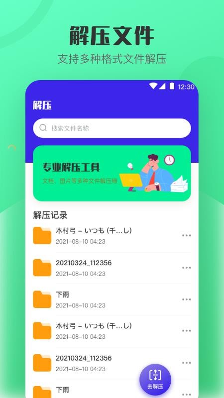 手机解压7zip压缩