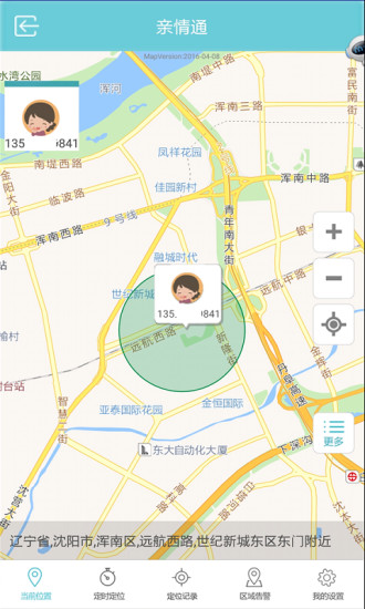亲情通