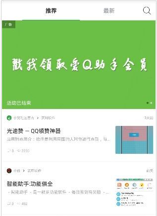 小亮社区