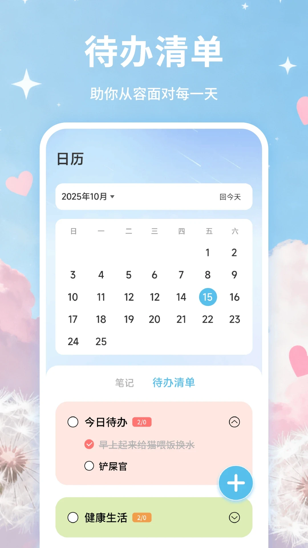 Ant聊天话术