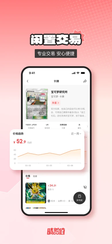 晴蓄值