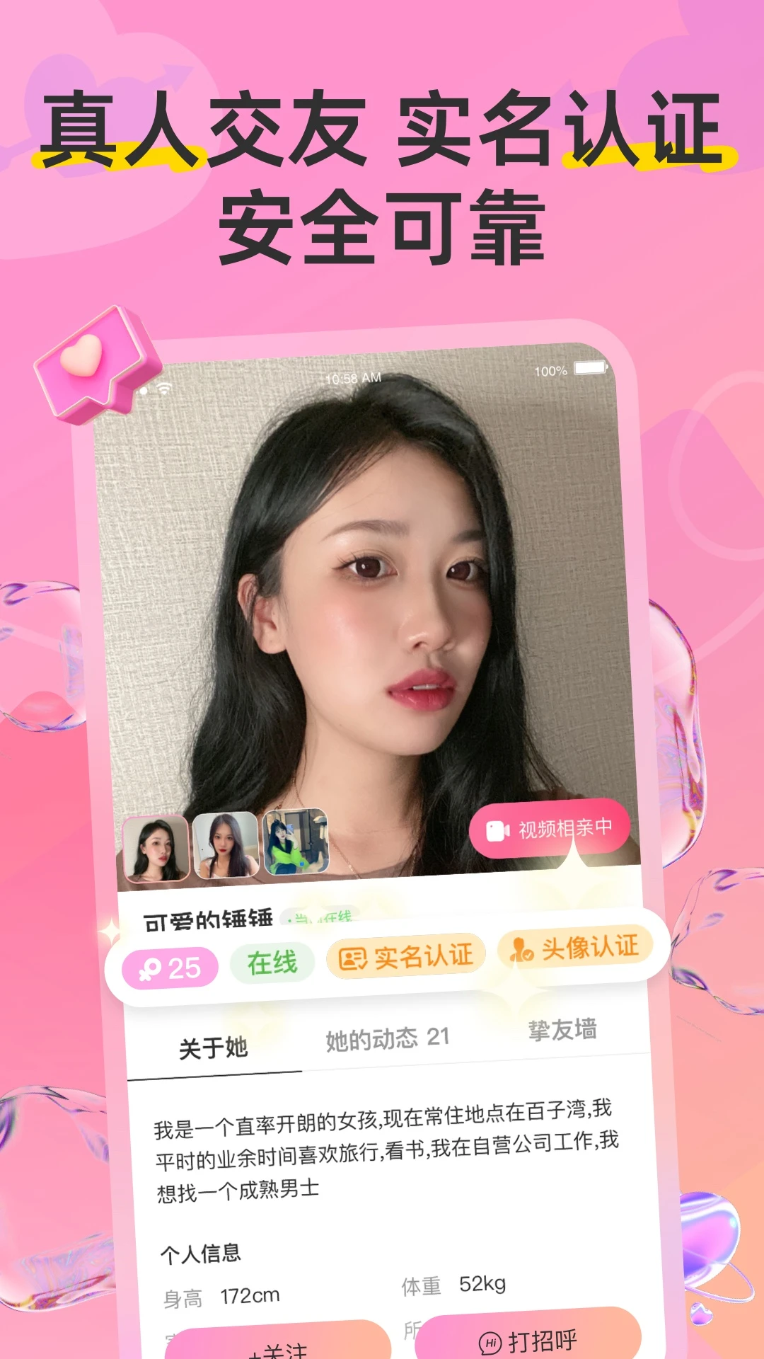 Hi蜜友