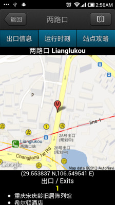 重庆地铁