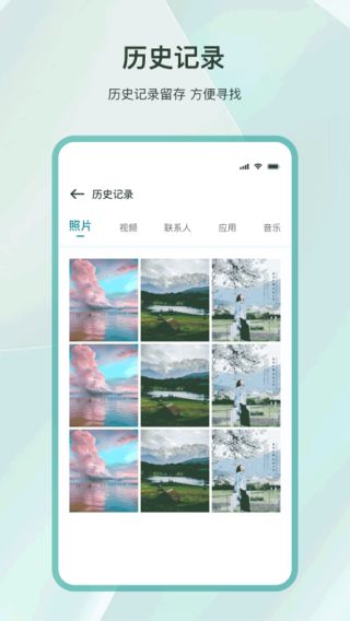 手机克隆互传(手机文件传输软件) v23.5.4 安卓版